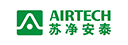 AIRTECH 安泰